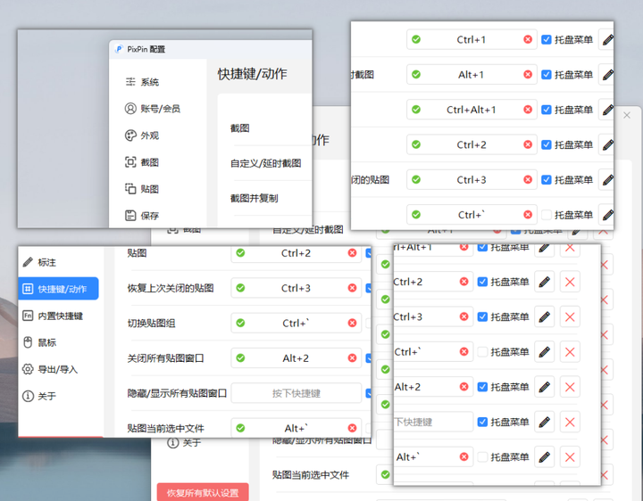 PixPin标注工具 - 箭头矩形马赛克文字序号等丰富标注