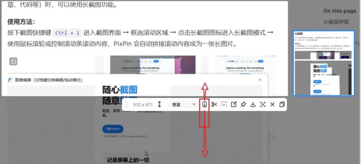 PixPin OCR文字识别功能 - 截图即可提取图片文字