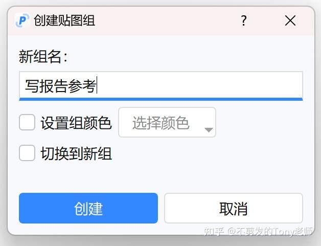 PixPin贴图功能 - 截图钉在屏幕顶层随时参考